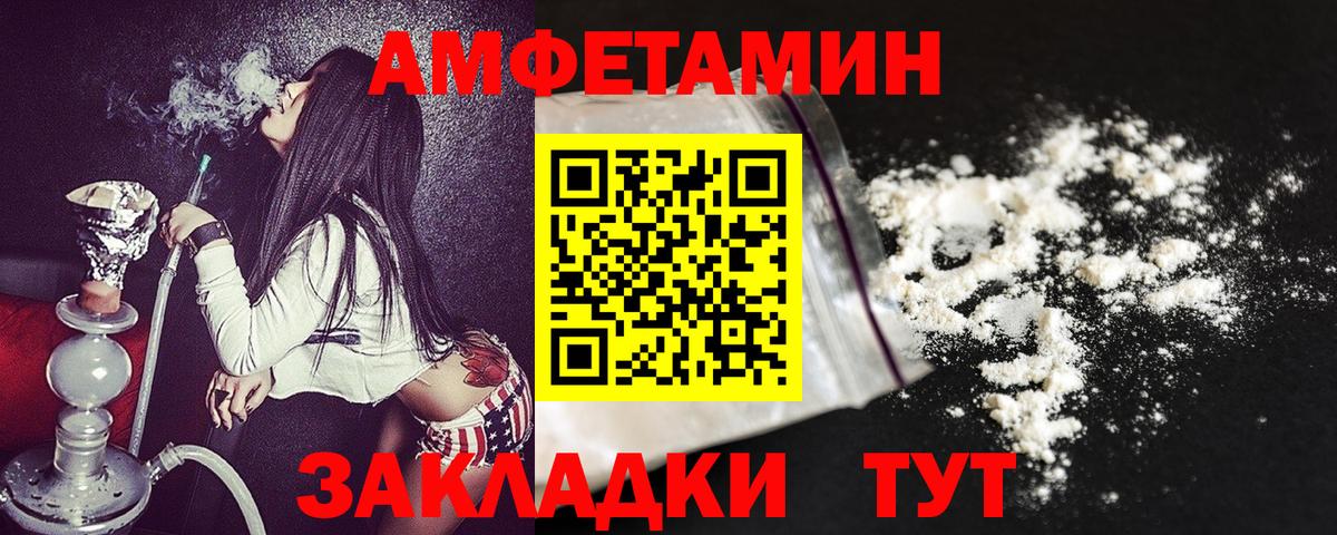 АМФЕТАМИН  Йошкар-Ола  АМФЕТАМИН Premium 