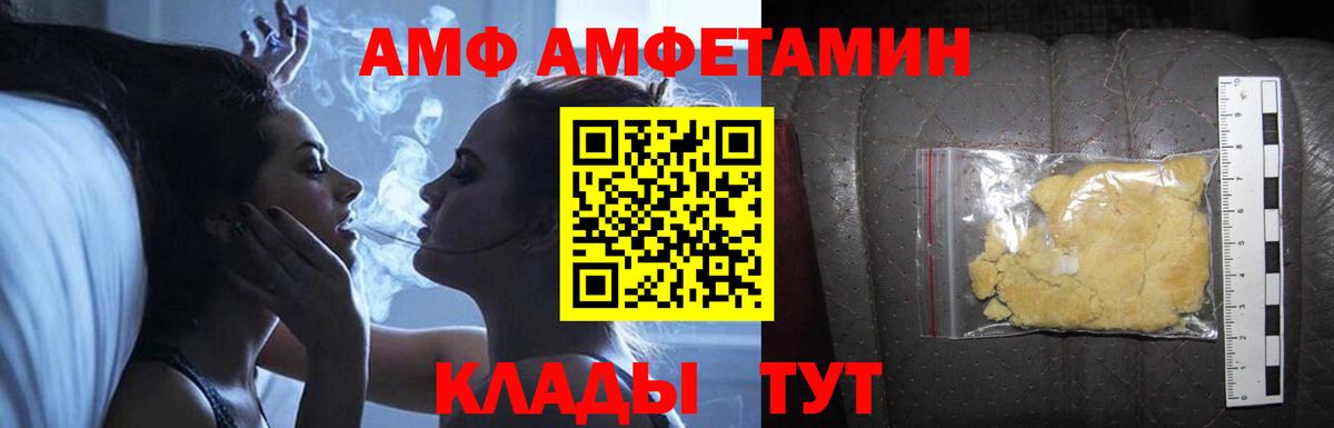 Amphetamine VHQ Йошкар-Ола