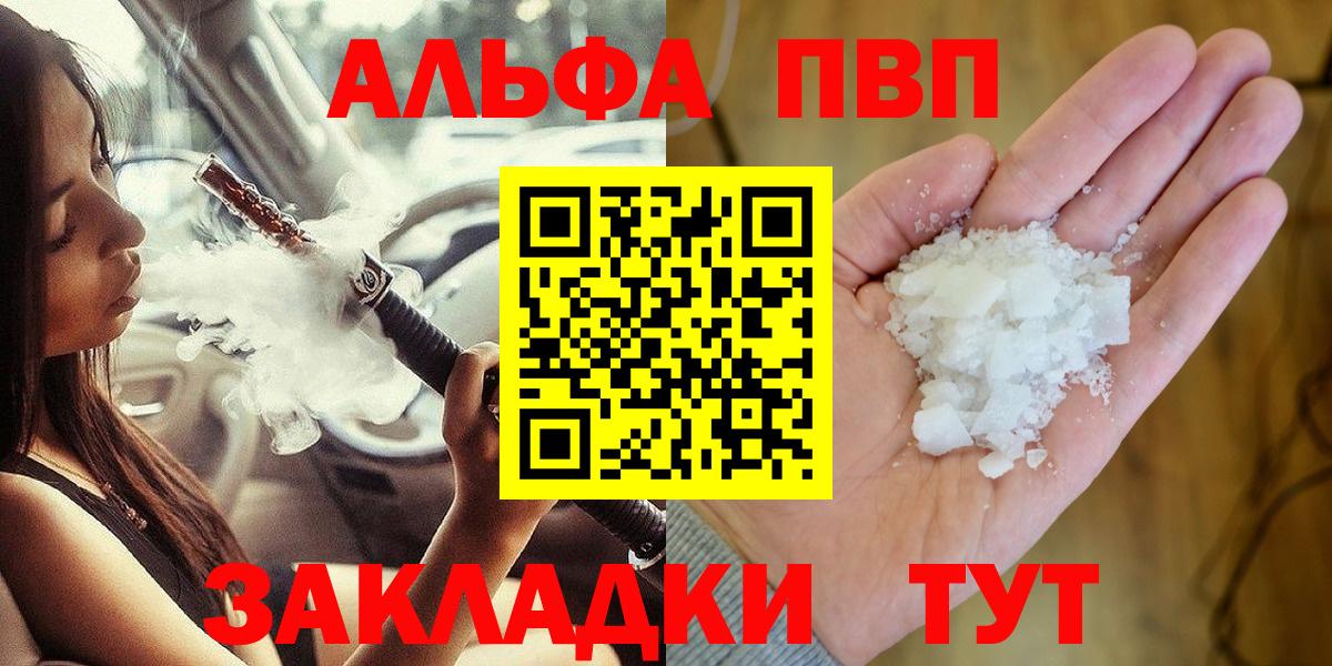 Alpha PVP крисы CK Йошкар-Ола