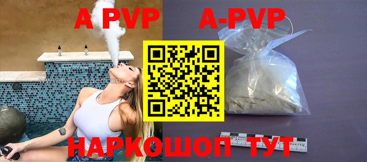 Alpha PVP мука  Alpha-PVP кристаллы  что такое   Вход с VPN  А ПВП СК  Йошкар-Ола  Alpha PVP 