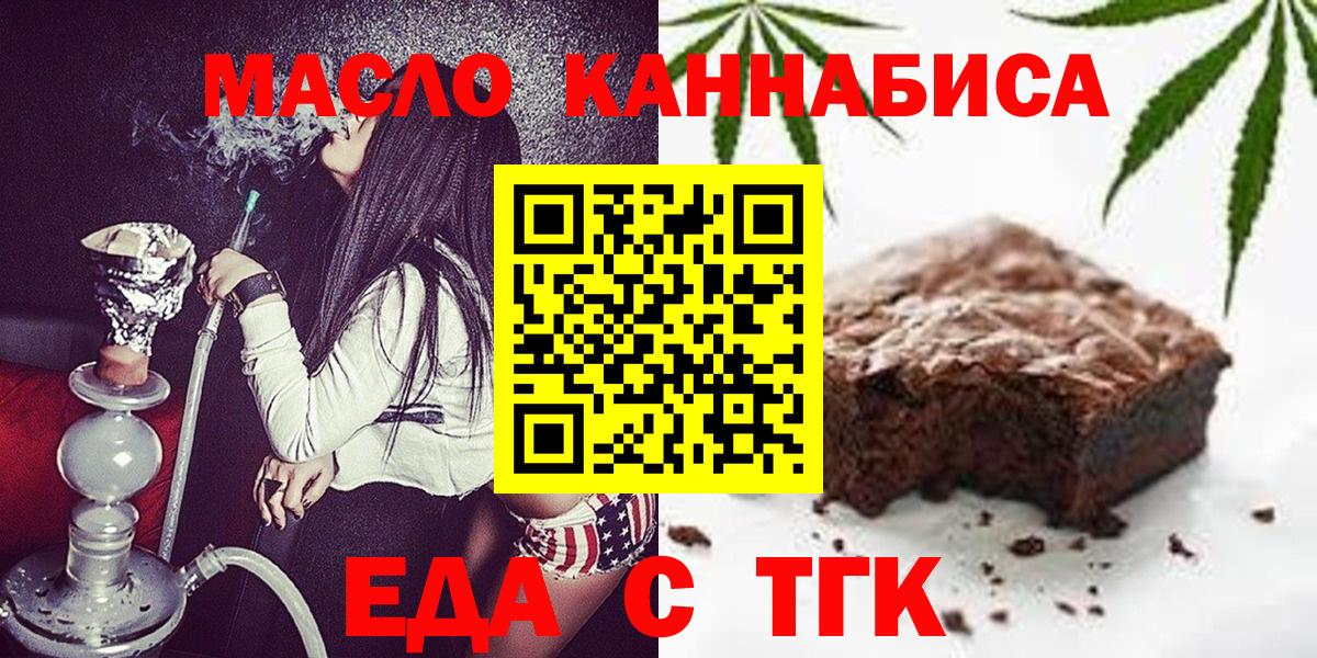 Печенье с ТГК конопля  Вход с VPN  Йошкар-Ола 