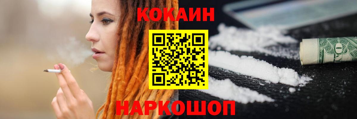 COCAIN  КОКАИН 98%  Кокаин VHQ  Вход с VPN  Йошкар-Ола 