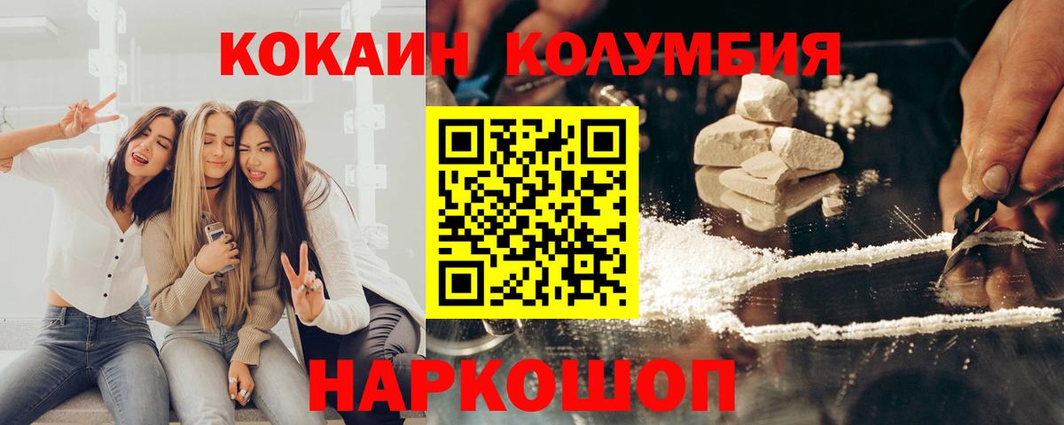 Cocaine Эквадор Йошкар-Ола