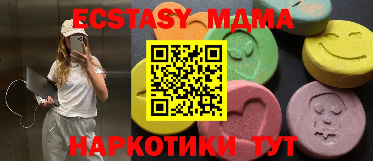 Ecstasy 99%  Вход с VPN  Йошкар-Ола  Экстази  Экстази 99% 