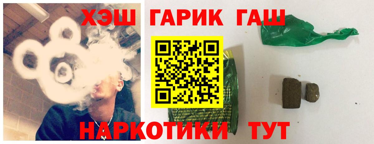 Гашиш Premium Йошкар-Ола