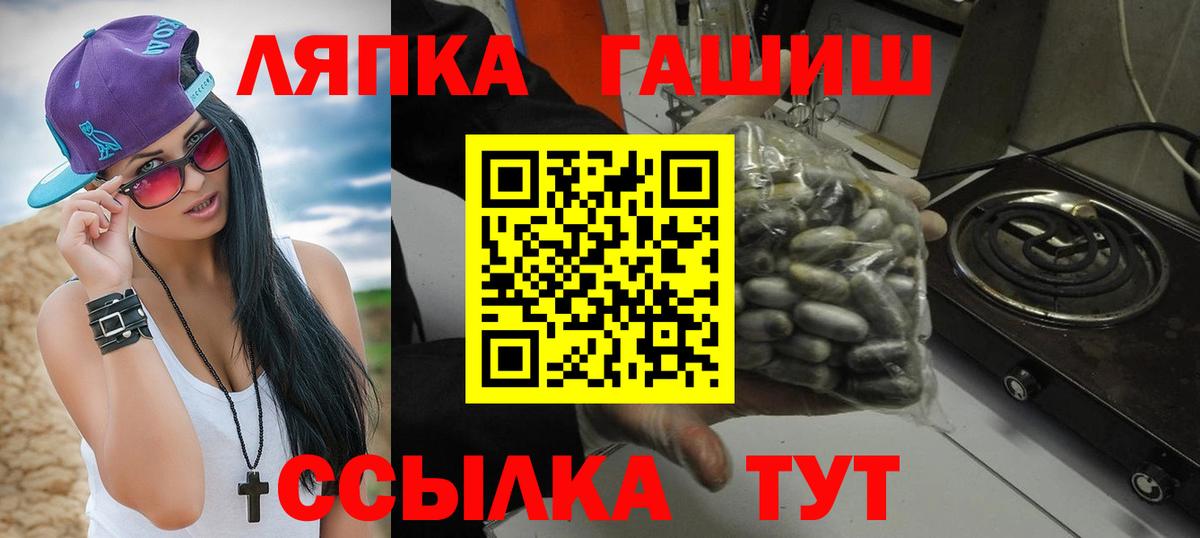 ГАШ Ice-O-Lator  Йошкар-Ола  ГАШ  ГАШ VHQ 