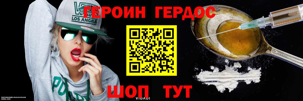 ГЕРОИН хмурый  Вход с VPN  Йошкар-Ола 