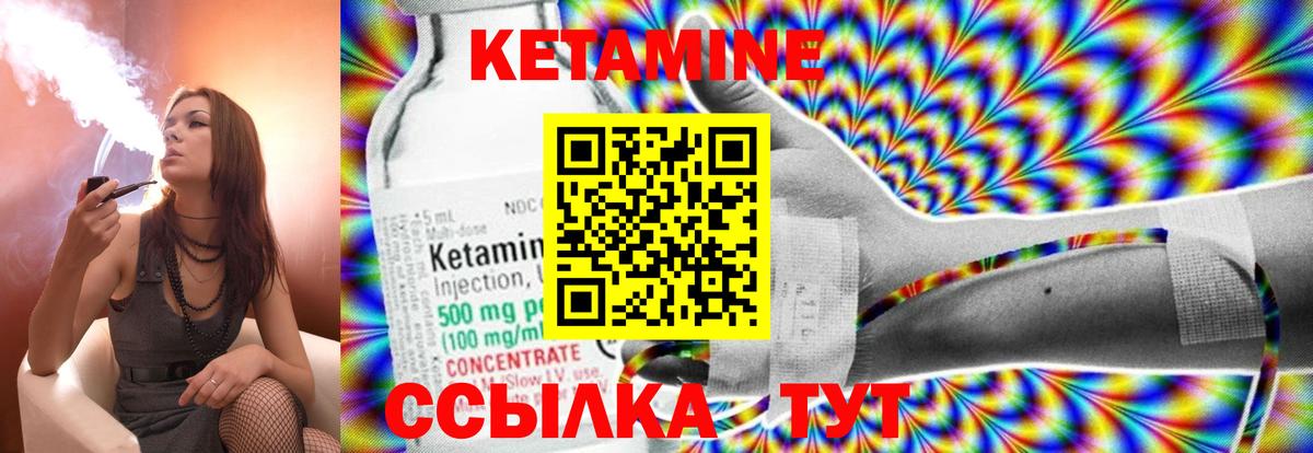Кетамин ketamine  Кетамин VHQ  Вход с VPN  Йошкар-Ола 