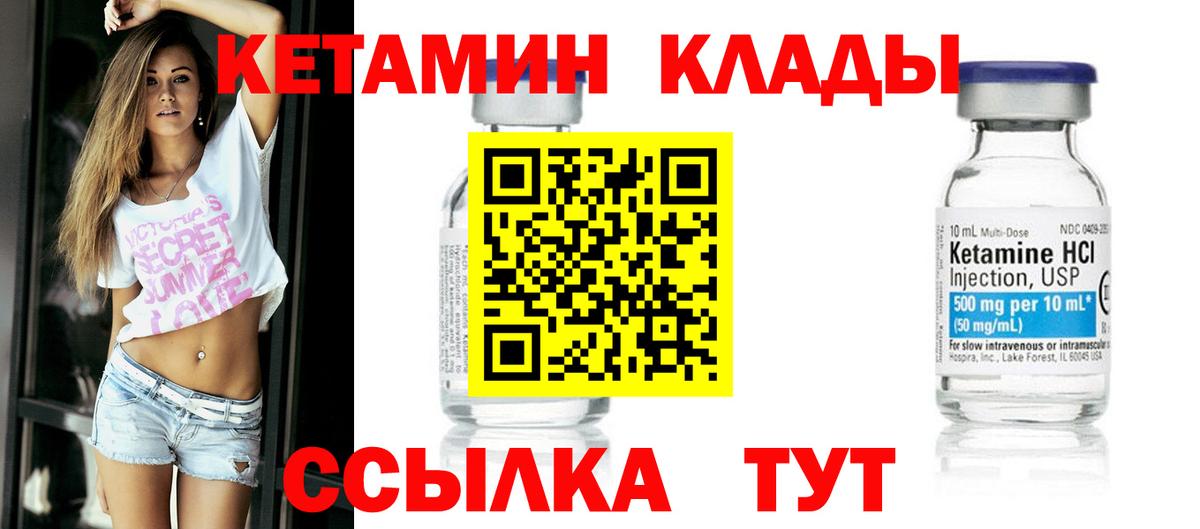 КЕТАМИН ketamine  Йошкар-Ола  Кетамин ketamine 