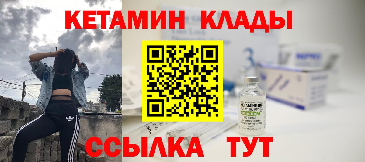 Кетамин ketamine Йошкар-Ола