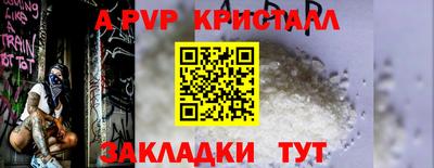 мяу мяу кристалл Гатчина