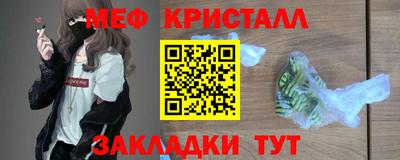 мяу мяу кристалл Гатчина