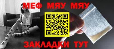 мяу мяу кристалл Гатчина