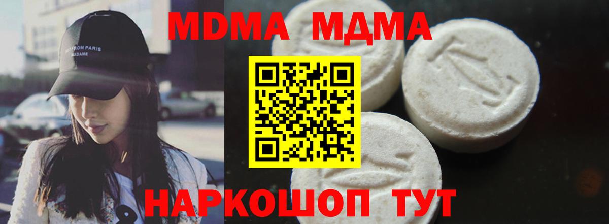 MDMA crystal  MDMA  Вход с VPN  Йошкар-Ола  MDMA молли 