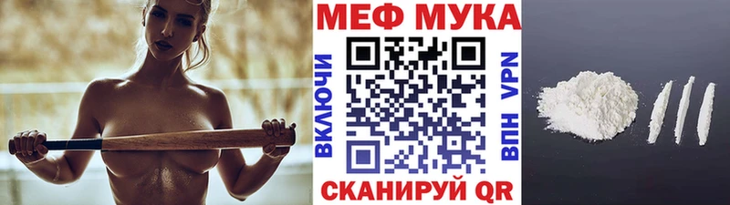 Мефедрон мука Йошкар-Ола