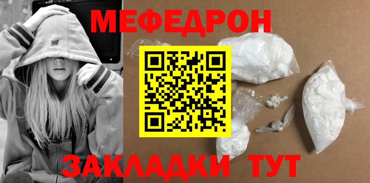 МЕФ кристаллы Йошкар-Ола