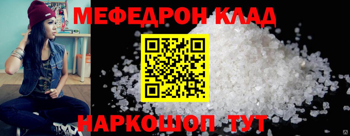 Меф мяу мяу  МЯУ-МЯУ мяу мяу  Мефедрон  Йошкар-Ола  Вход с VPN 