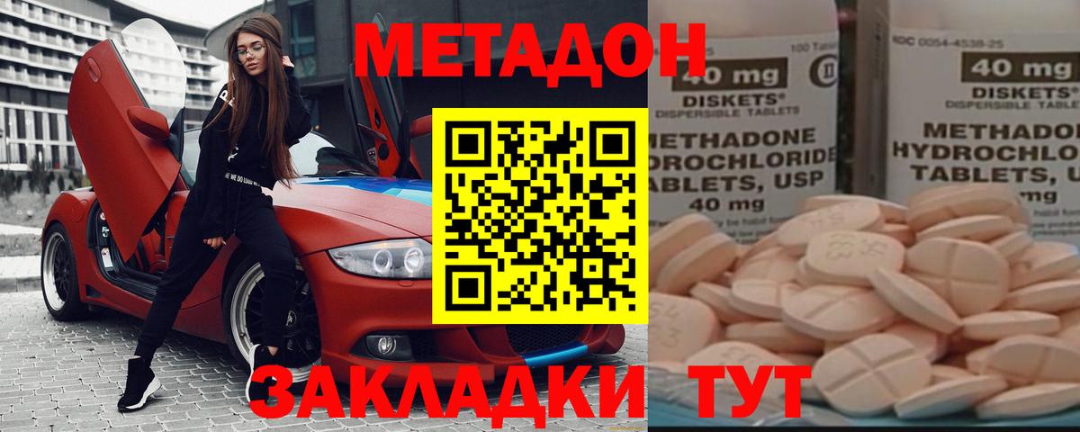 mega как войти  МЕТАДОН кристалл  Йошкар-Ола  darknet Telegram  Метадон кристалл 