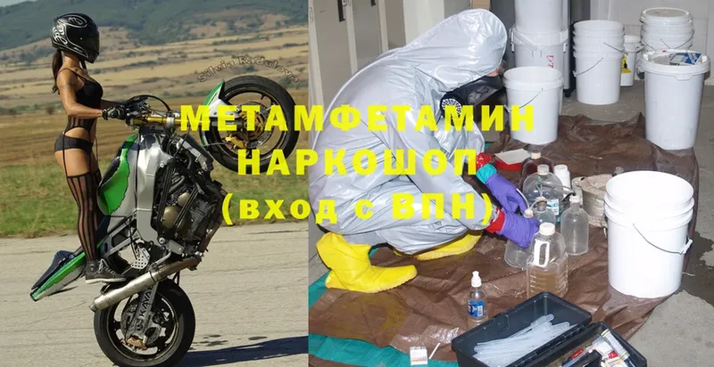 МЕТАМФЕТАМИН Methamphetamine  как найти закладки  Йошкар-Ола 