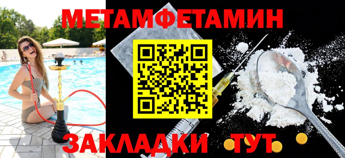 Метамфетамин витя Йошкар-Ола