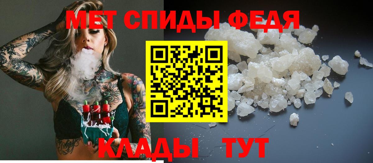 МЕТАМФЕТАМИН кристалл  Вход с VPN  Йошкар-Ола 