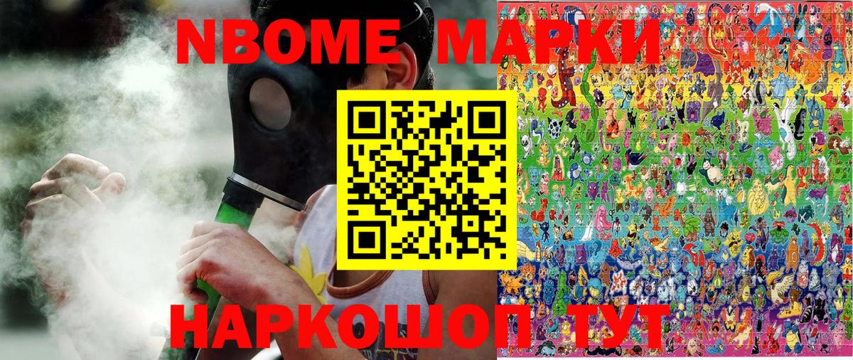 Марки 25I-NBOMe 1,5мг Йошкар-Ола