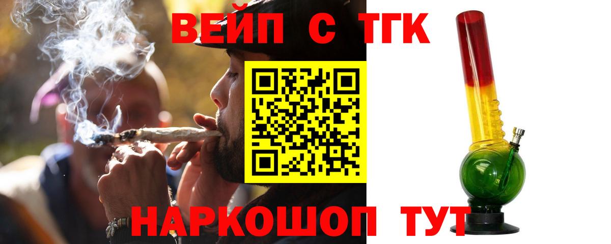 Дистиллят ТГК вейп с тгк Йошкар-Ола