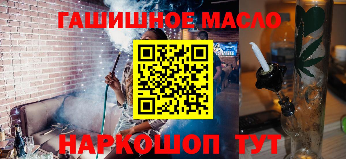 Йошкар-Ола  ТГК концентрат  ТГК гашишное масло  Вход с VPN 
