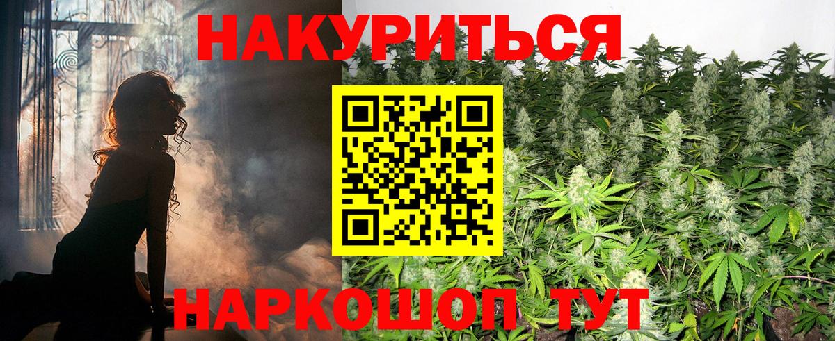 Канабис VHQ Йошкар-Ола