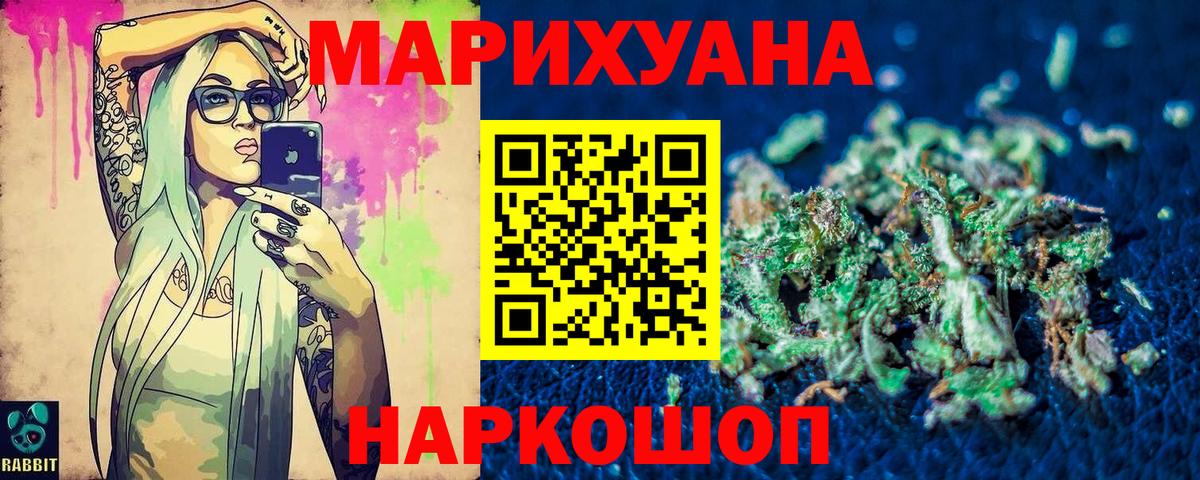 Бошки Шишки Ganja  Марихуана семена  Йошкар-Ола 